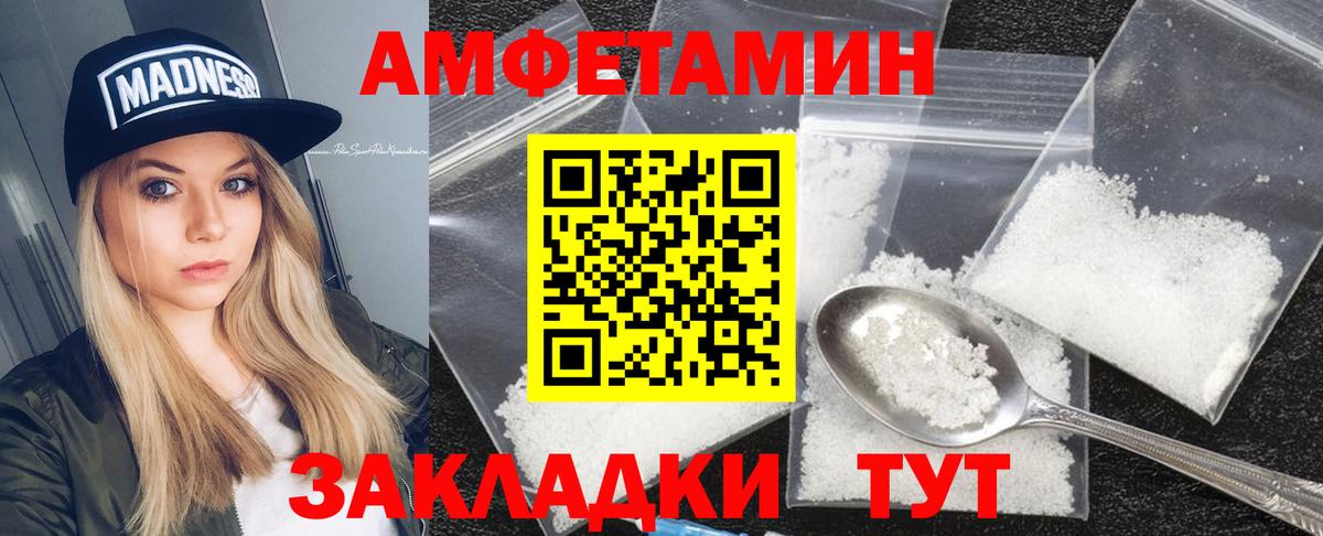 АМФЕТАМИН  Амфетамин Premium  Вход с VPN  Амфетамин  Медногорск 