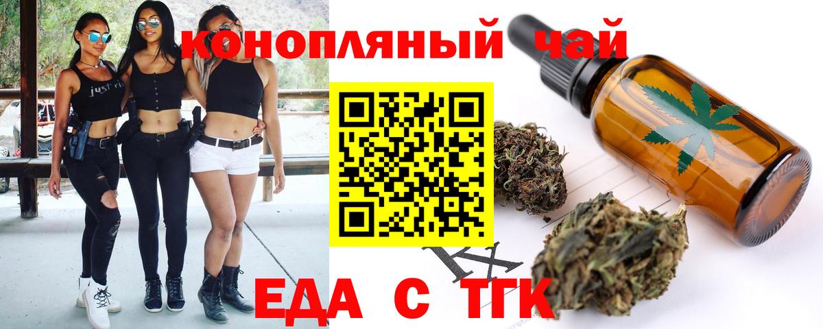 Печенье с ТГК конопля  Вход с VPN  Медногорск 
