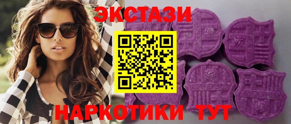 мориарти формула  ЭКСТАЗИ MDMA  Экстази  Вход с VPN  Медногорск 