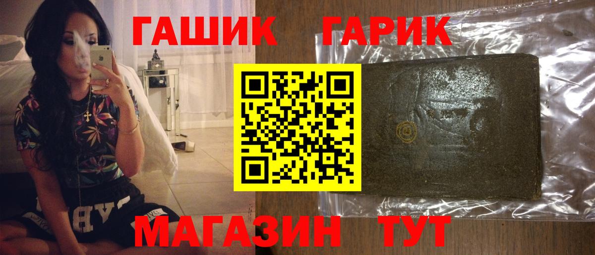 Гашиш Premium Медногорск