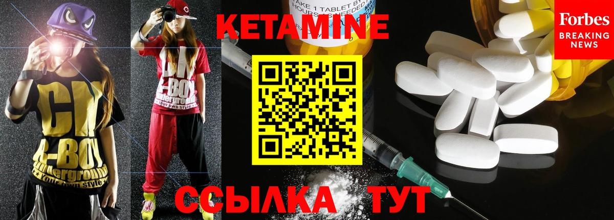 Кетамин VHQ  Вход с VPN  КЕТАМИН VHQ  Медногорск 