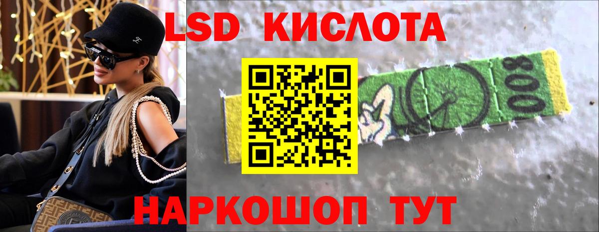 LSD-25 экстази  ЛСД экстази кислота  Лсд 25 экстази кислота  Вход с VPN  Медногорск 