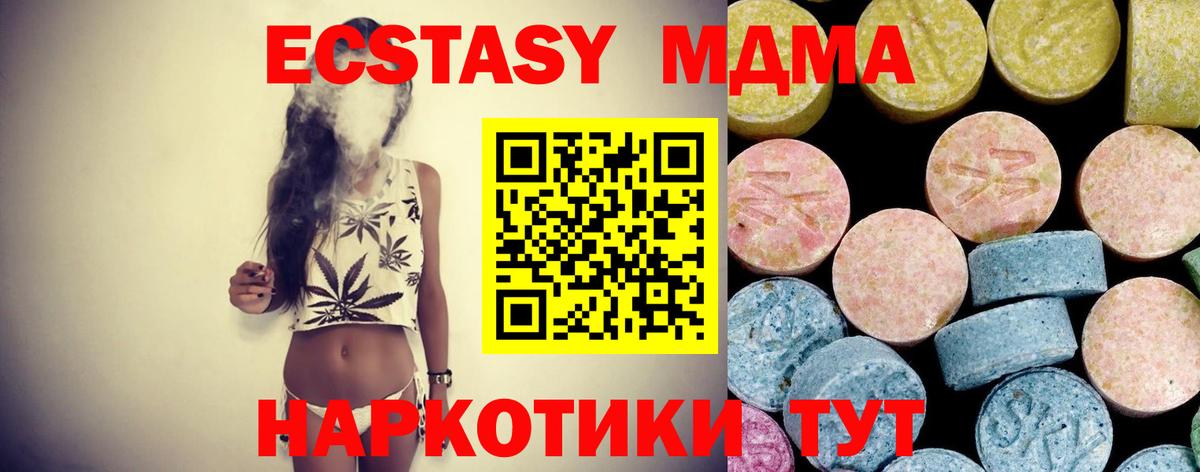 Медногорск  MDMA Molly  МДМА  MDMA crystal  Вход с VPN 