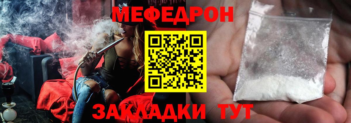 МЕФ мука Медногорск