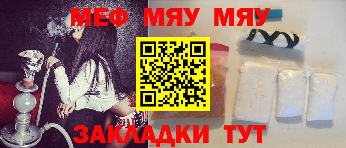 Мефедрон VHQ  Вход с VPN  Медногорск  Мефедрон  МЕФ 4 MMC 