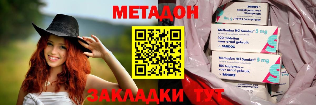 Метадон мёд  МЕТАДОН мёд  Вход с VPN  Медногорск 