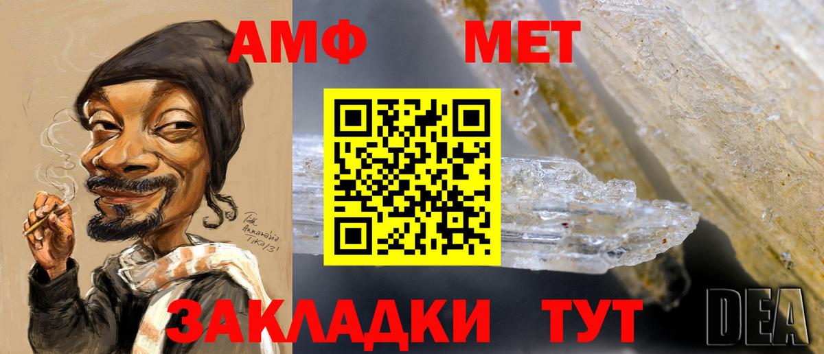 МЕТАМФЕТАМИН пудра  Метамфетамин  Медногорск  Вход с VPN 