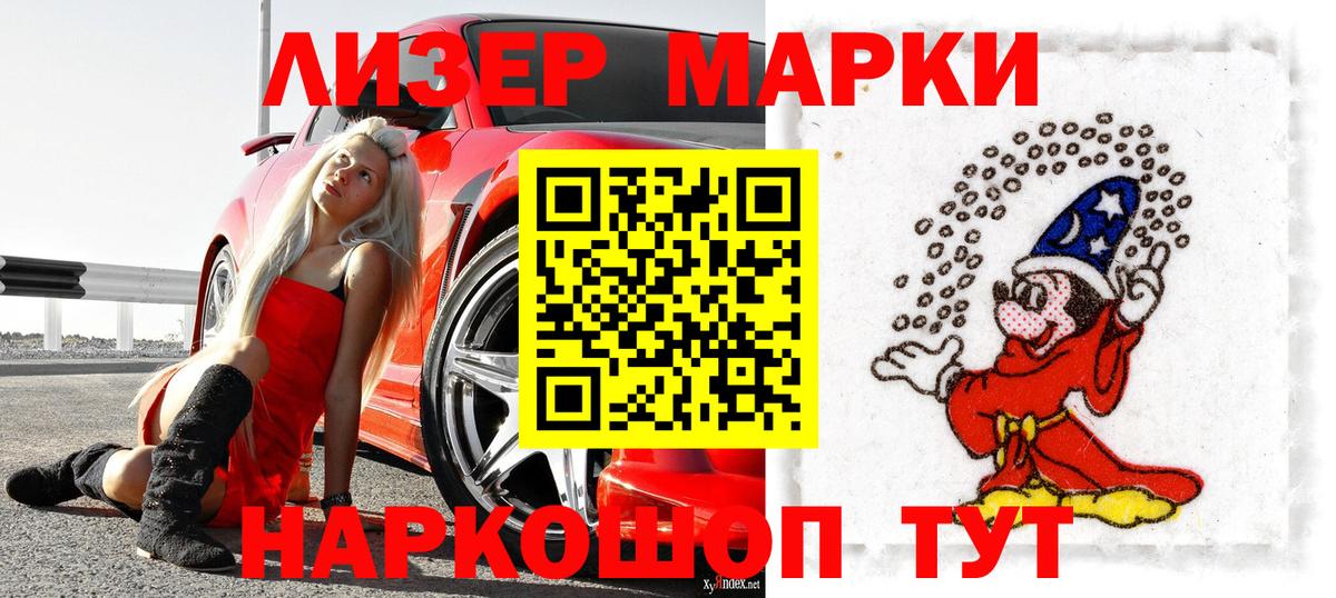 Марки N-bome 1,5мг  Вход с VPN  Медногорск 