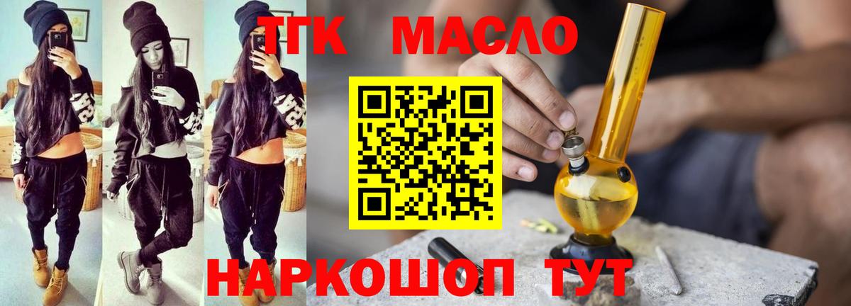 ТГК вейп  Вход с VPN  Медногорск 